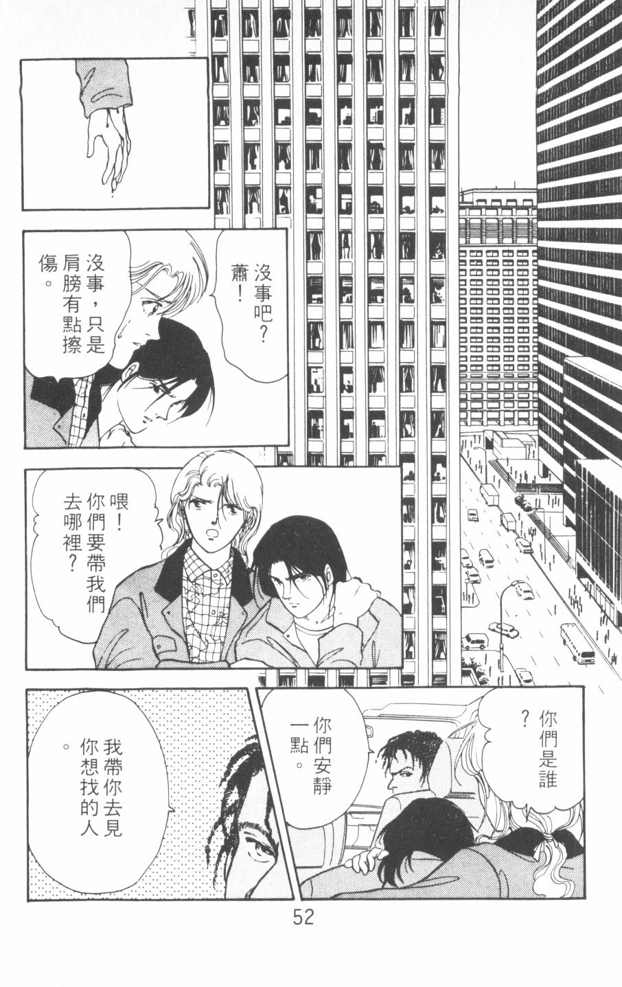 恶魔的默示录韩漫全集-第14卷无删减无遮挡章节图片 