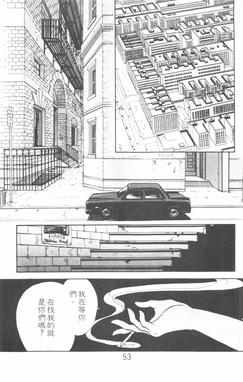 恶魔的默示录韩漫全集-第14卷无删减无遮挡章节图片 