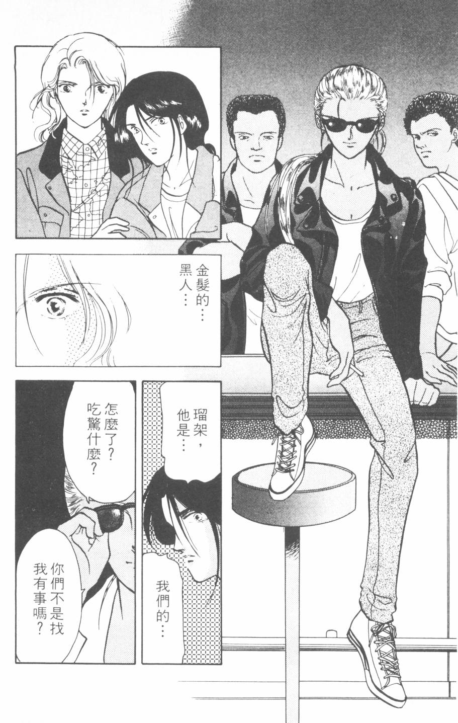 恶魔的默示录韩漫全集-第14卷无删减无遮挡章节图片 