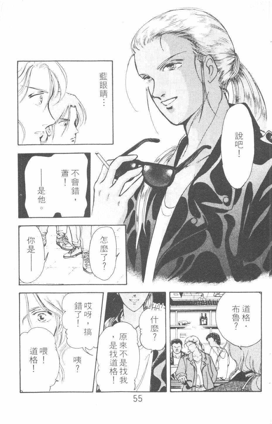 恶魔的默示录韩漫全集-第14卷无删减无遮挡章节图片 