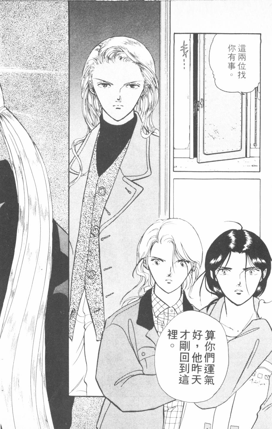 恶魔的默示录韩漫全集-第14卷无删减无遮挡章节图片 
