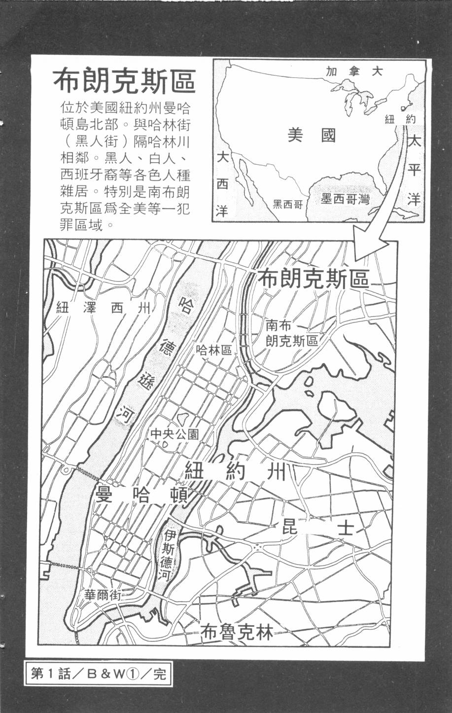 恶魔的默示录韩漫全集-第14卷无删减无遮挡章节图片 