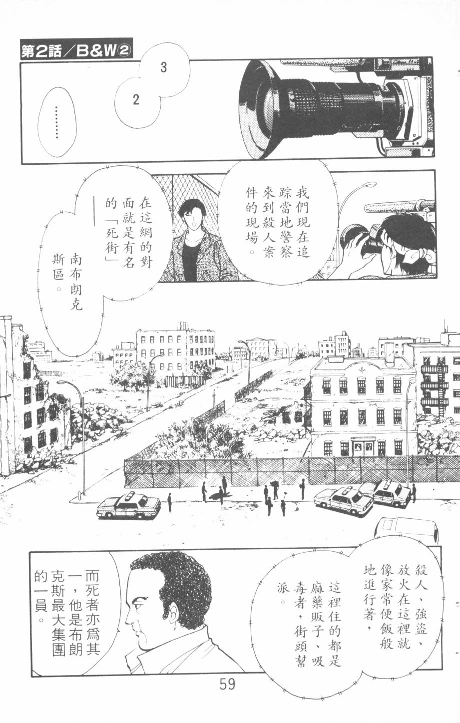 恶魔的默示录韩漫全集-第14卷无删减无遮挡章节图片 