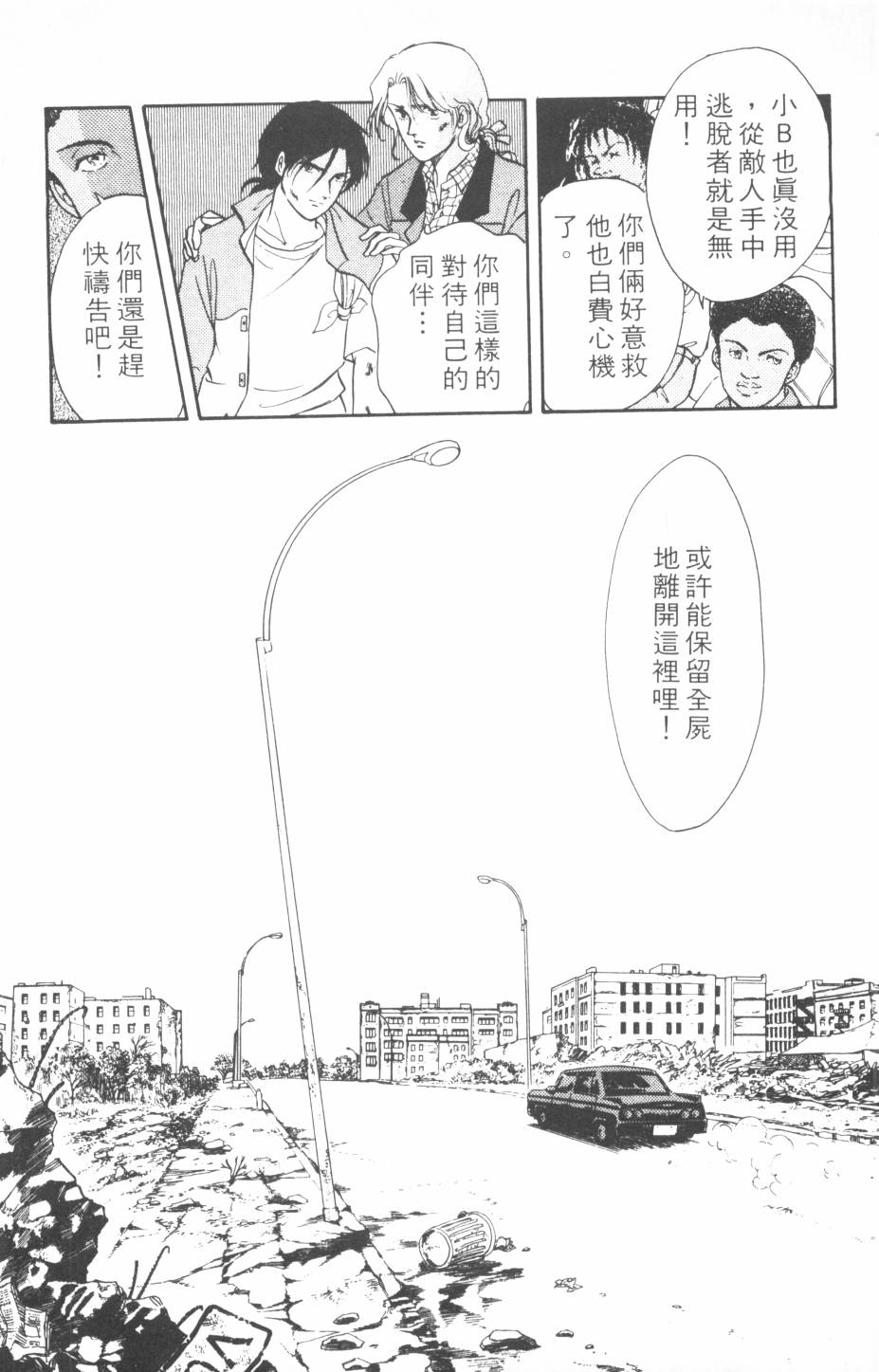 恶魔的默示录韩漫全集-第14卷无删减无遮挡章节图片 