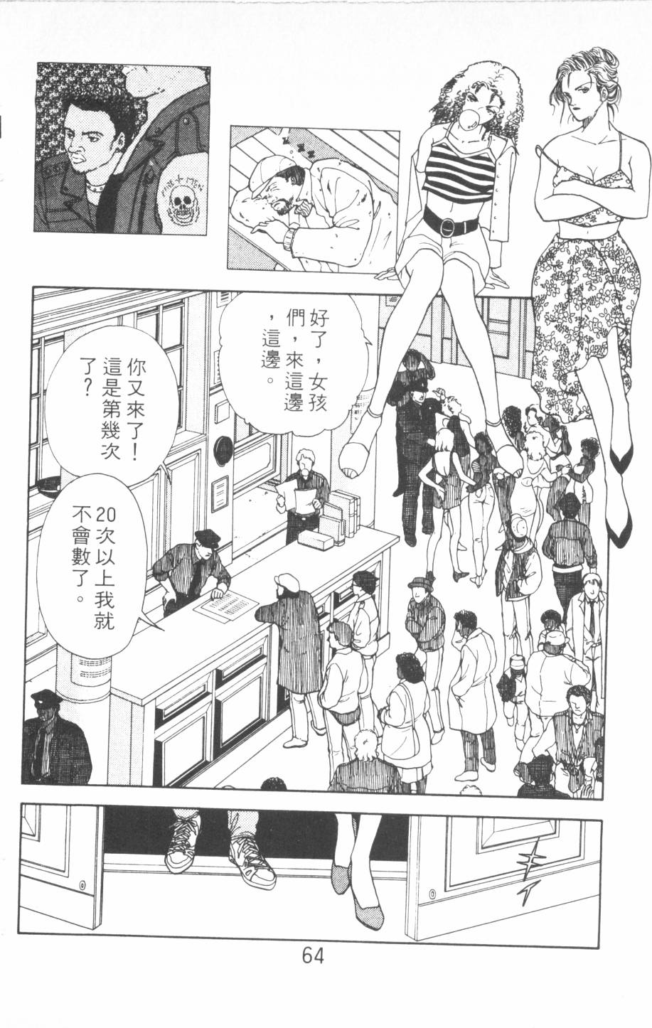 恶魔的默示录韩漫全集-第14卷无删减无遮挡章节图片 