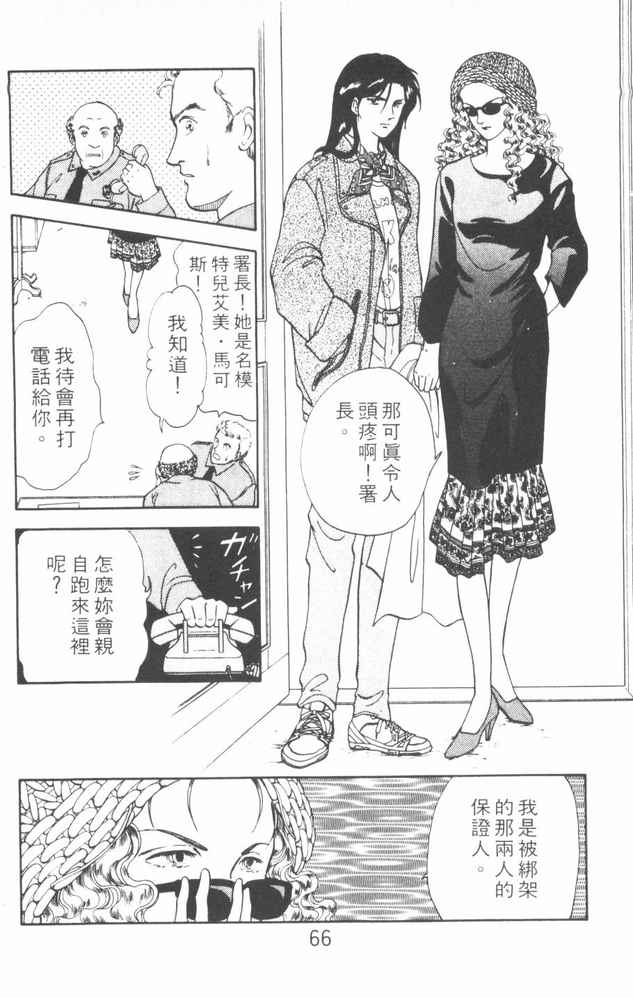 恶魔的默示录韩漫全集-第14卷无删减无遮挡章节图片 