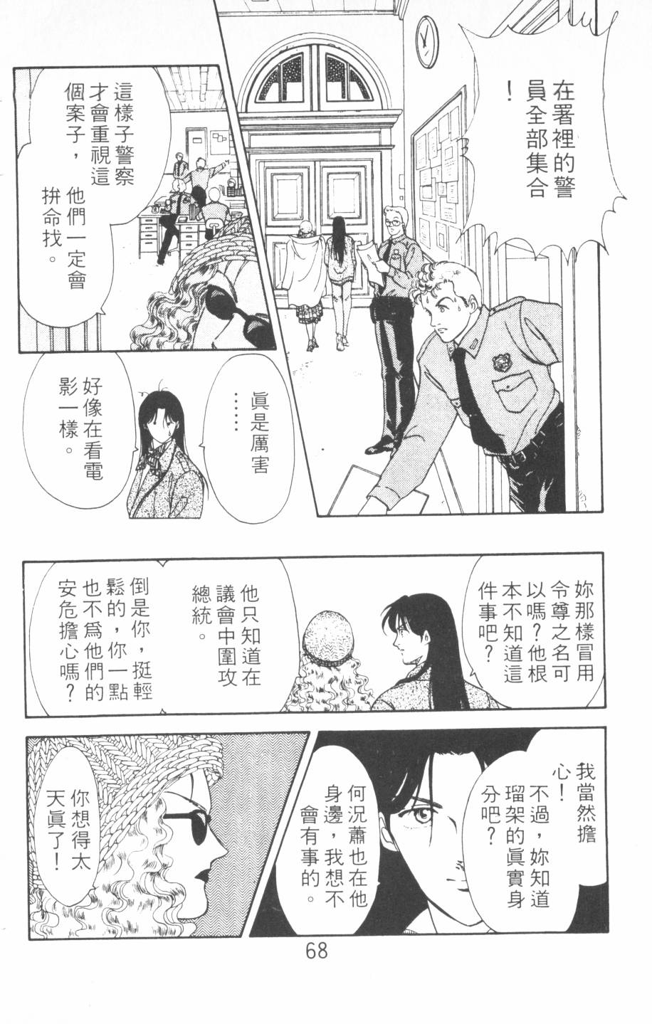 恶魔的默示录韩漫全集-第14卷无删减无遮挡章节图片 