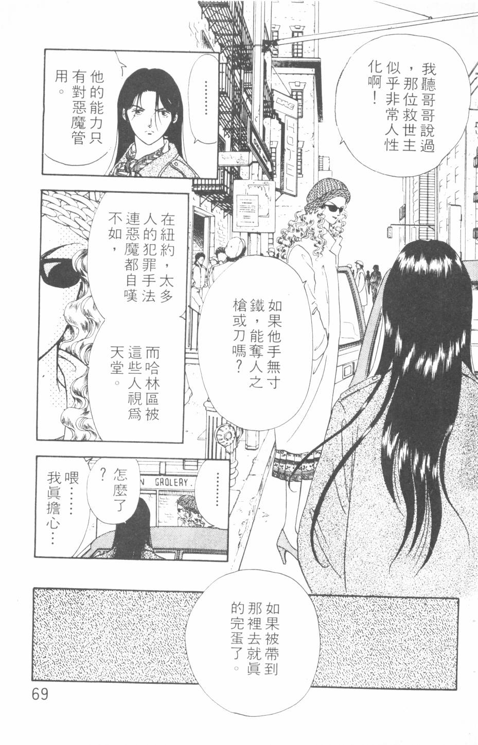 恶魔的默示录韩漫全集-第14卷无删减无遮挡章节图片 