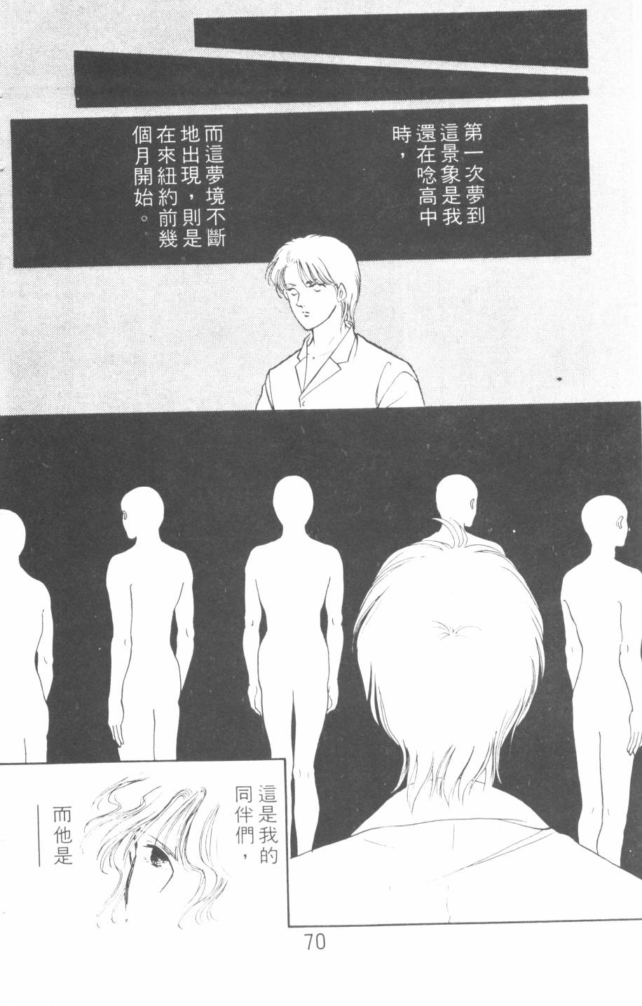 恶魔的默示录韩漫全集-第14卷无删减无遮挡章节图片 
