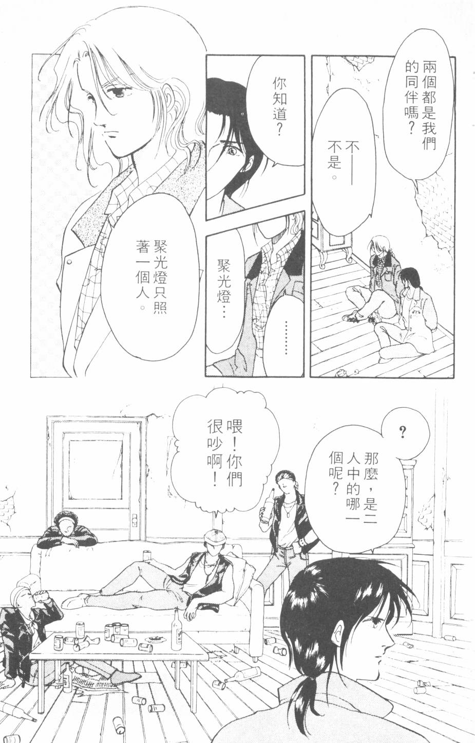 恶魔的默示录韩漫全集-第14卷无删减无遮挡章节图片 