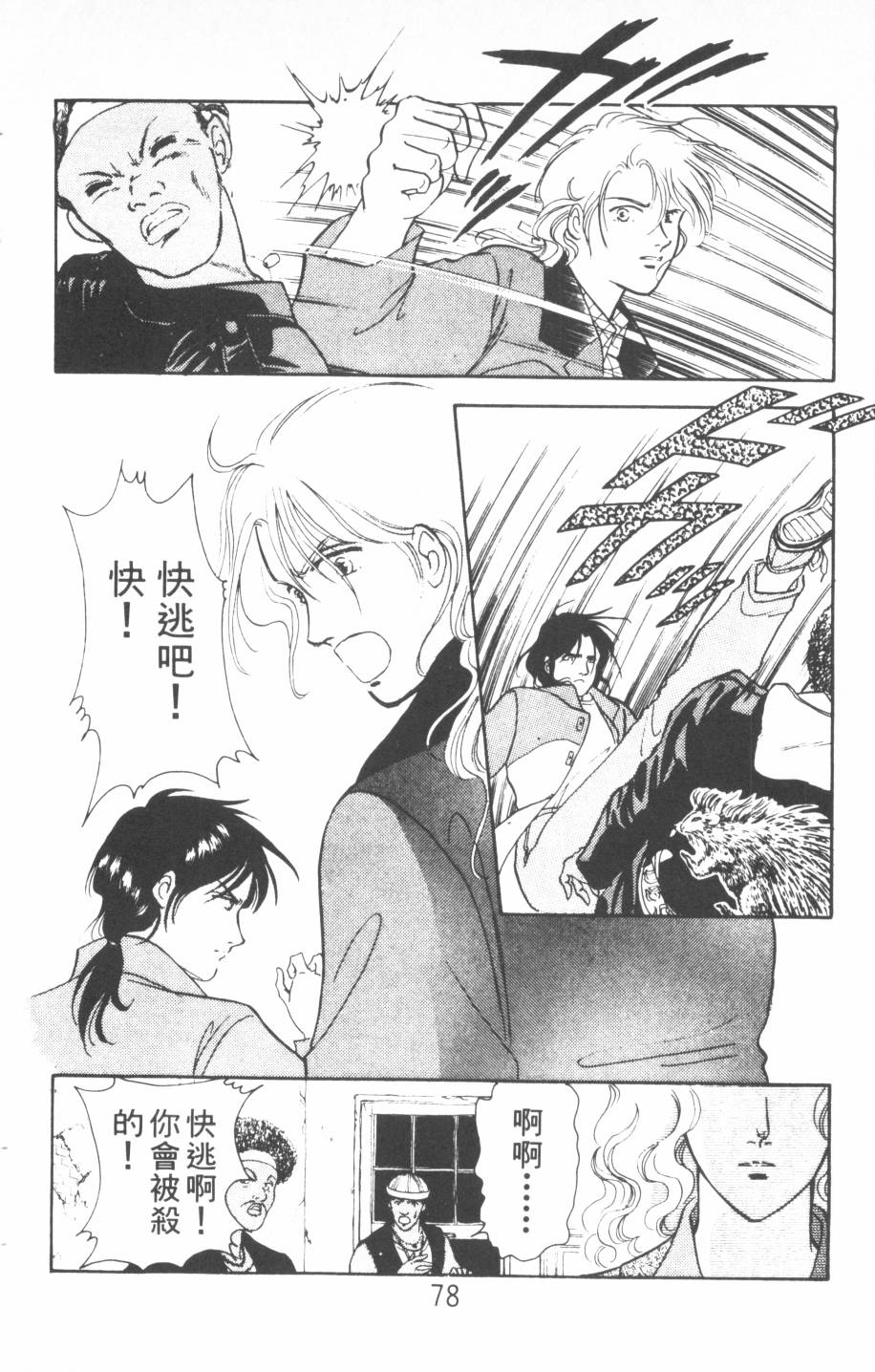 恶魔的默示录韩漫全集-第14卷无删减无遮挡章节图片 
