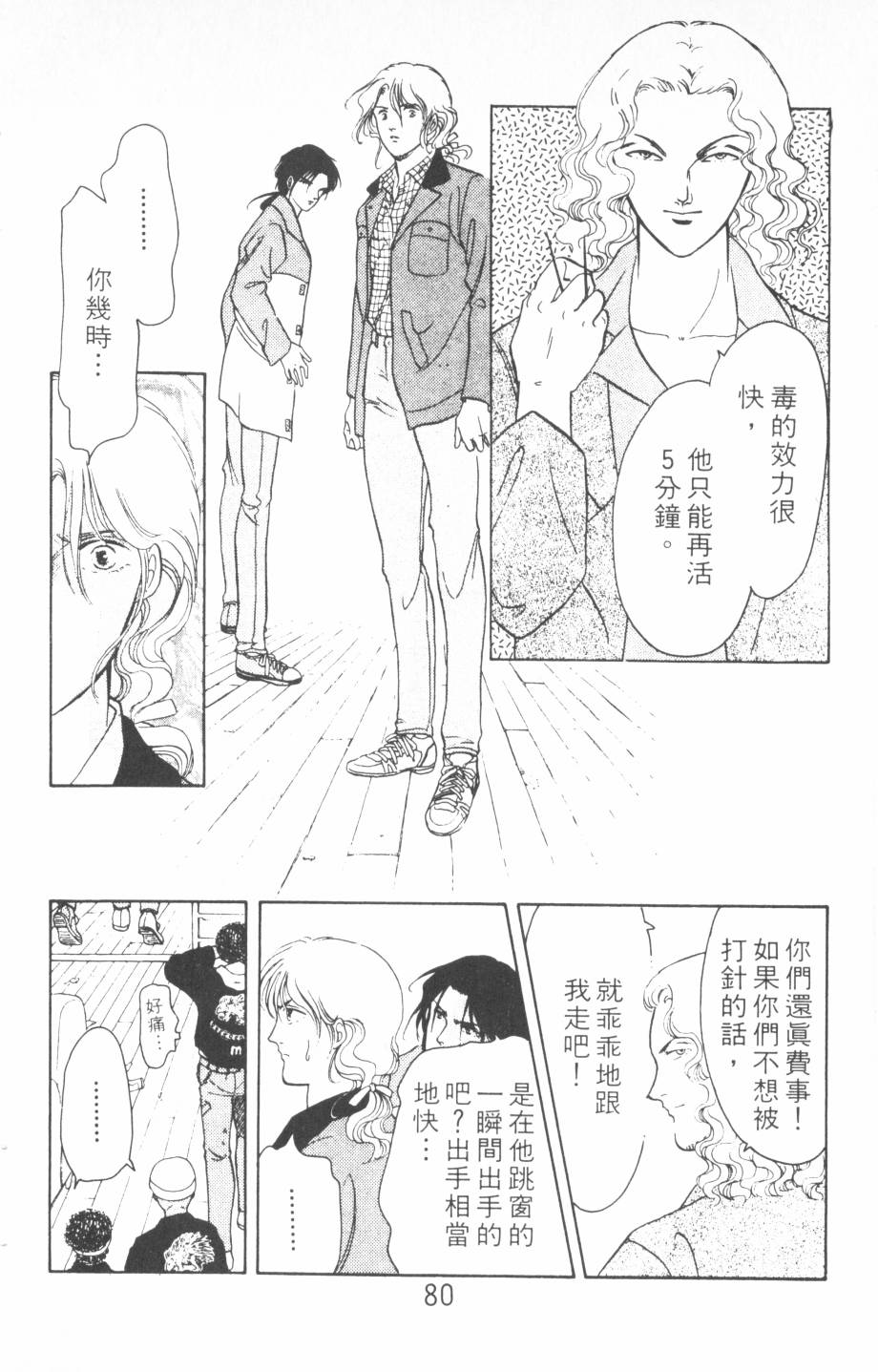 恶魔的默示录韩漫全集-第14卷无删减无遮挡章节图片 