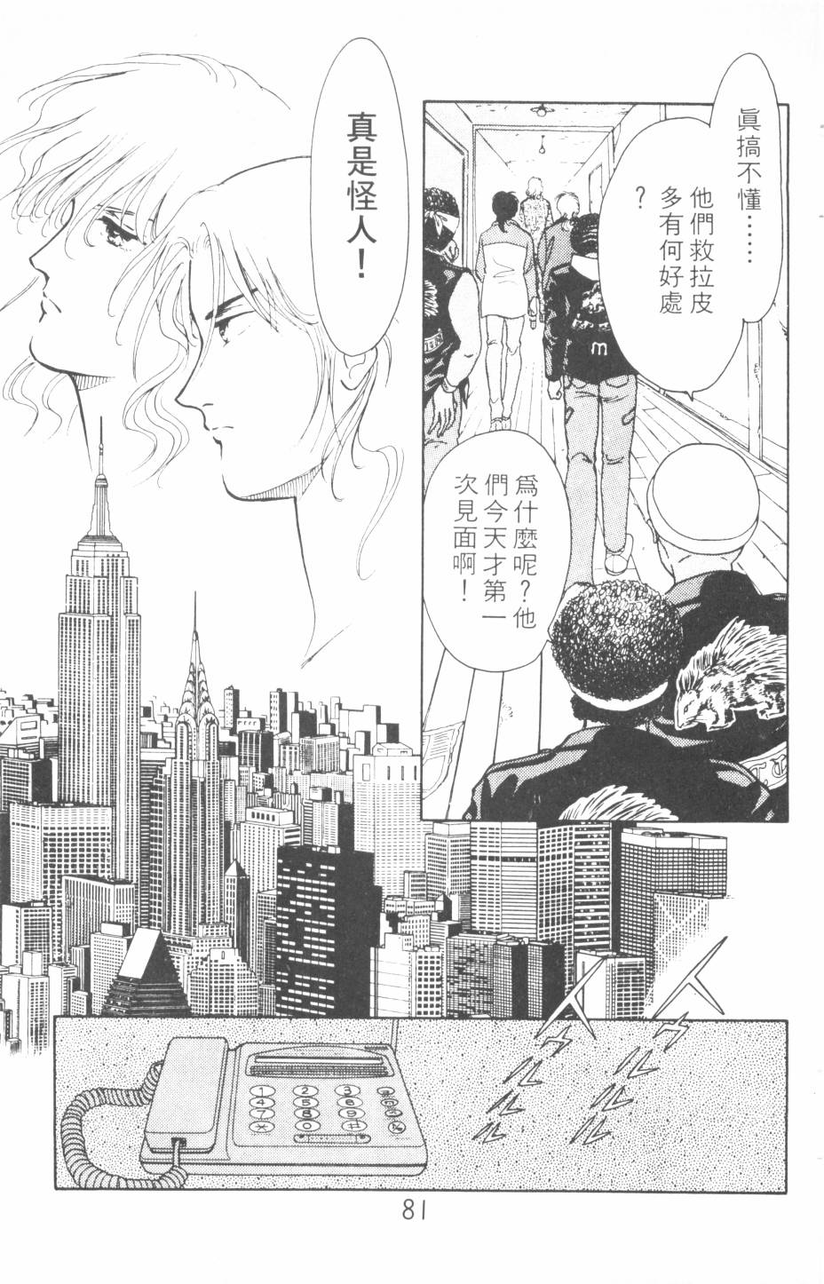 恶魔的默示录韩漫全集-第14卷无删减无遮挡章节图片 