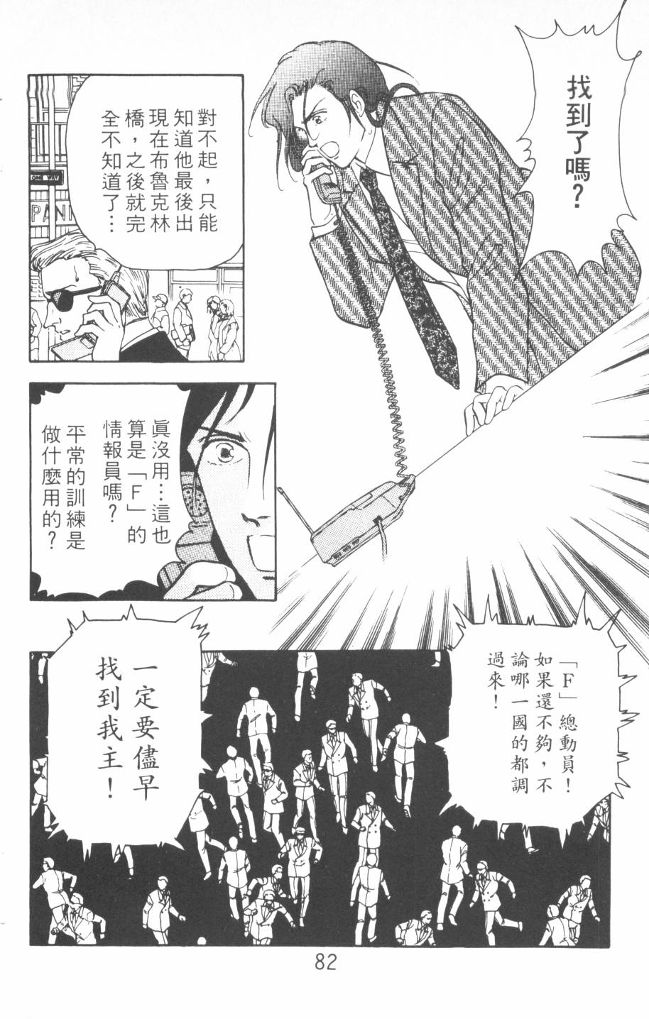 恶魔的默示录韩漫全集-第14卷无删减无遮挡章节图片 