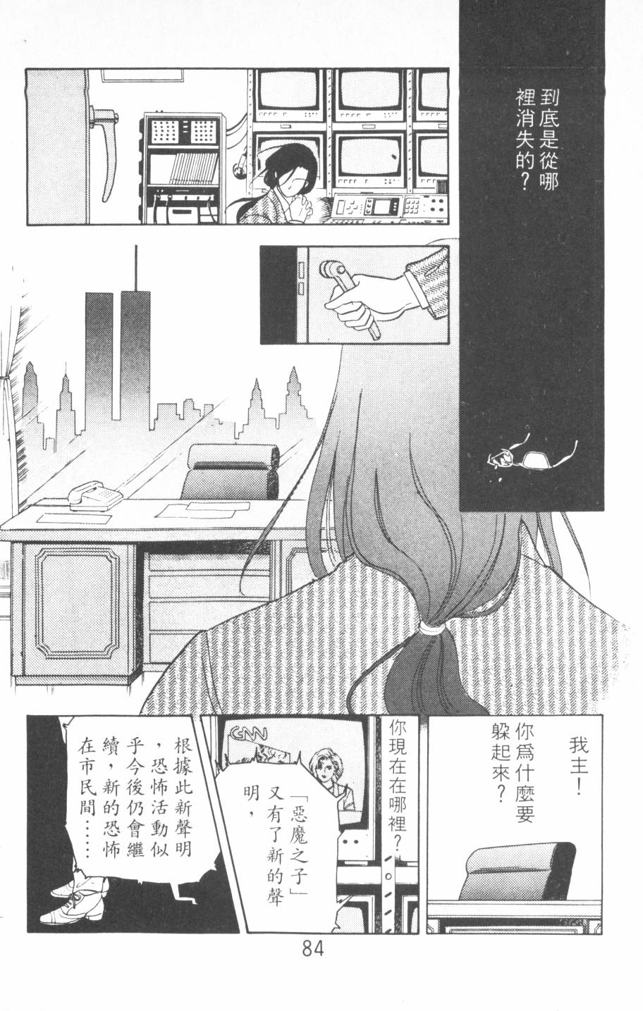 恶魔的默示录韩漫全集-第14卷无删减无遮挡章节图片 