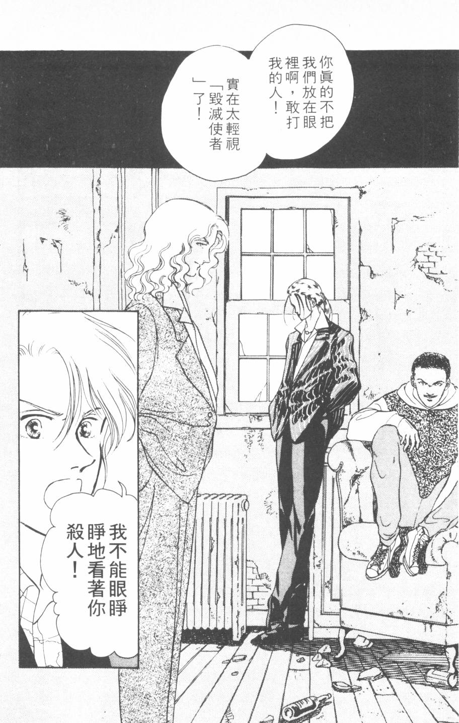 恶魔的默示录韩漫全集-第14卷无删减无遮挡章节图片 