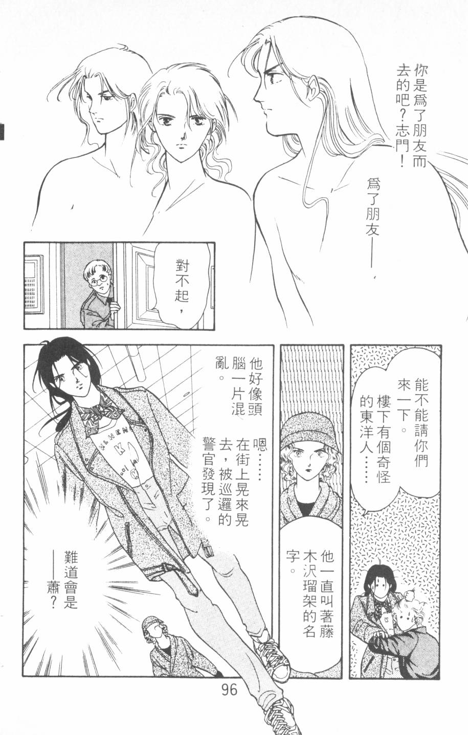 恶魔的默示录韩漫全集-第14卷无删减无遮挡章节图片 