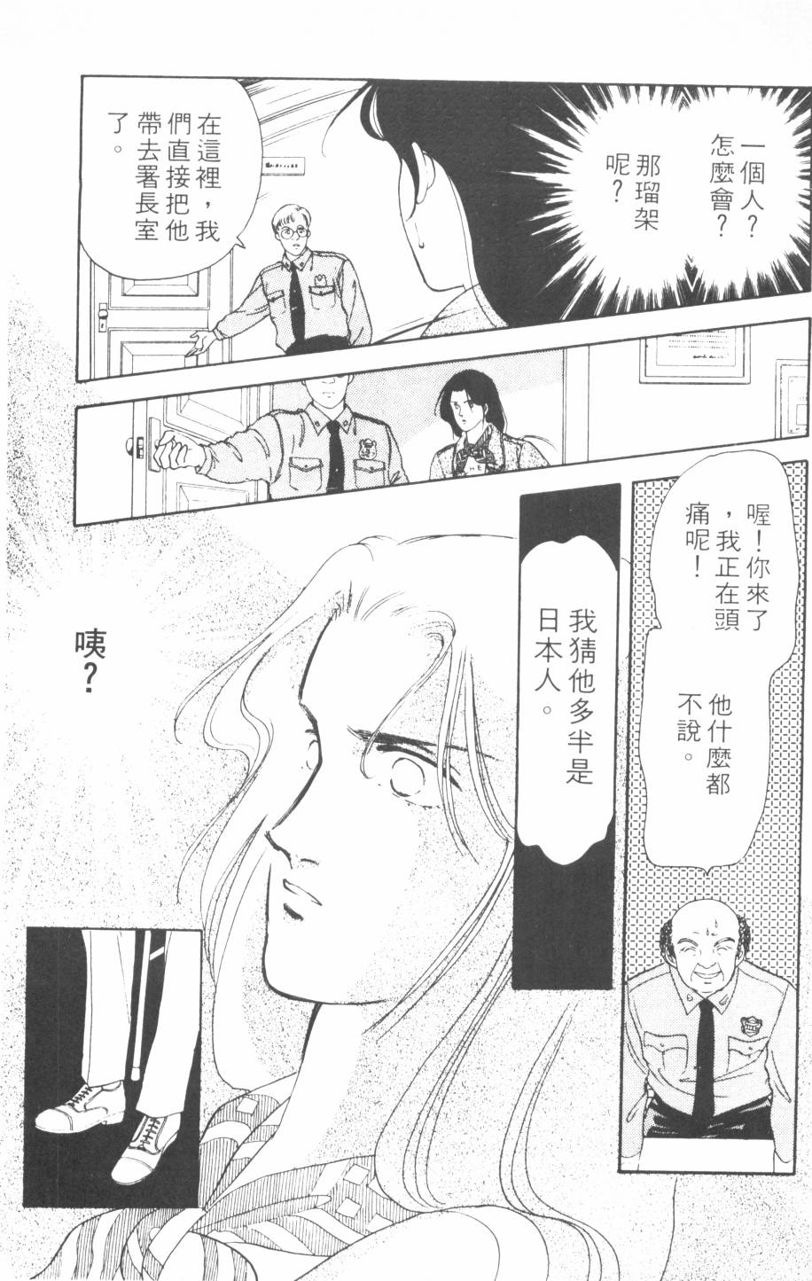 恶魔的默示录韩漫全集-第14卷无删减无遮挡章节图片 