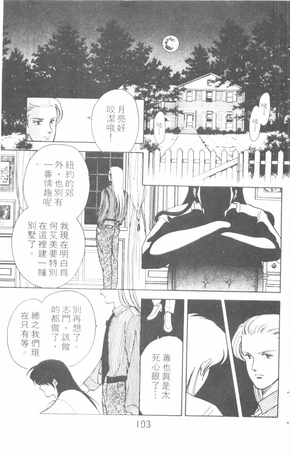 恶魔的默示录韩漫全集-第15卷无删减无遮挡章节图片 