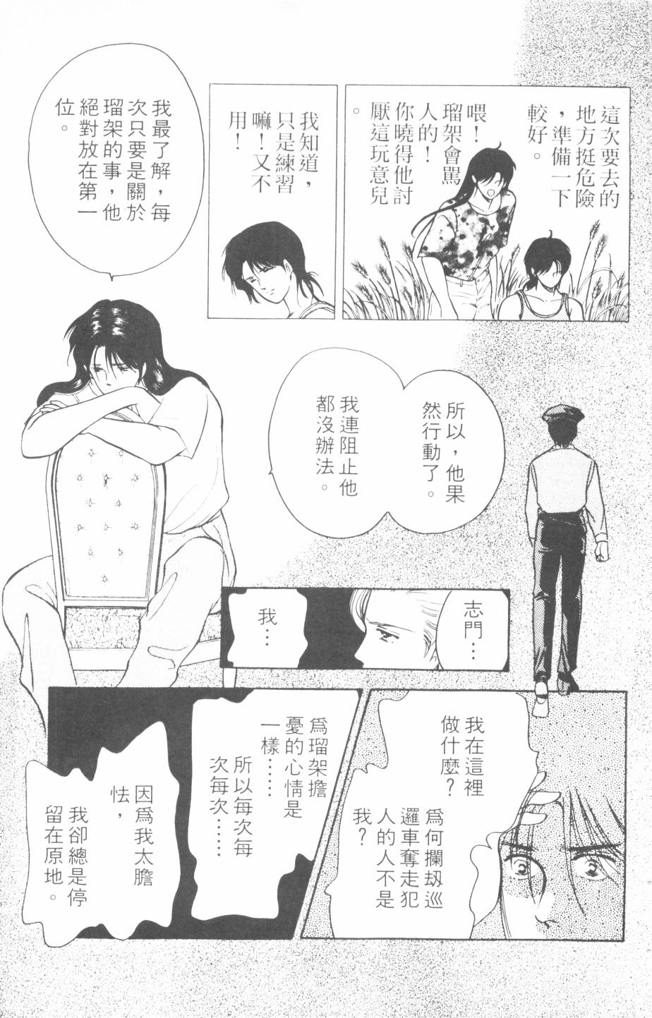 恶魔的默示录韩漫全集-第15卷无删减无遮挡章节图片 