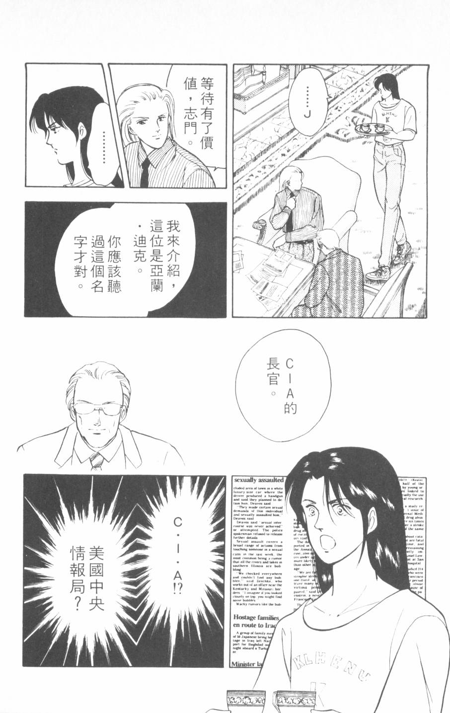 恶魔的默示录韩漫全集-第15卷无删减无遮挡章节图片 