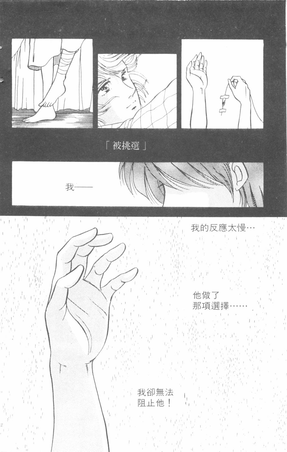恶魔的默示录韩漫全集-第15卷无删减无遮挡章节图片 