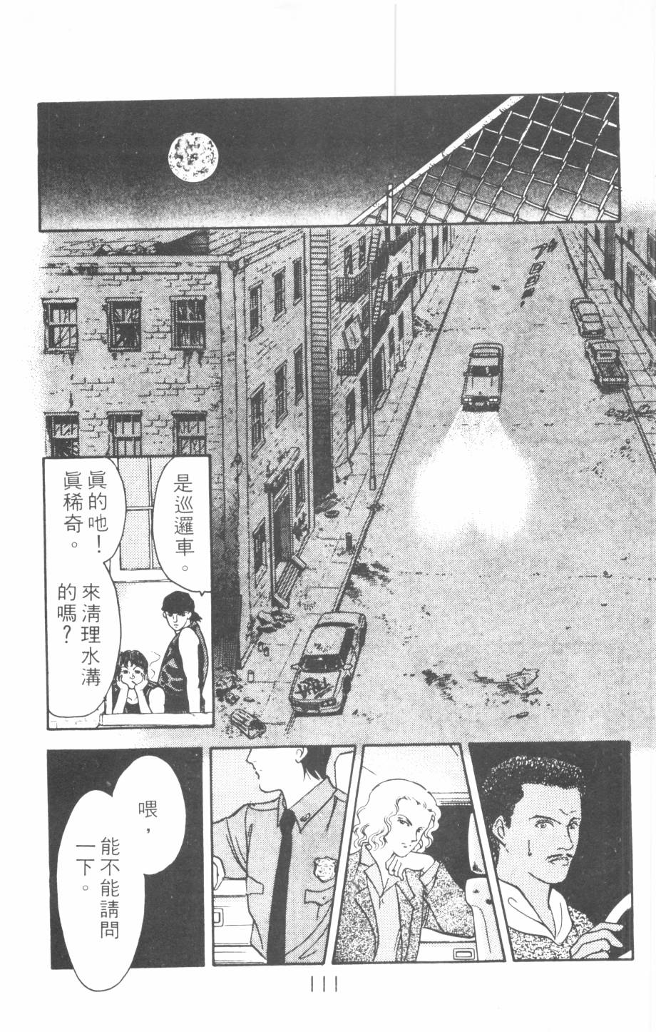 恶魔的默示录韩漫全集-第15卷无删减无遮挡章节图片 