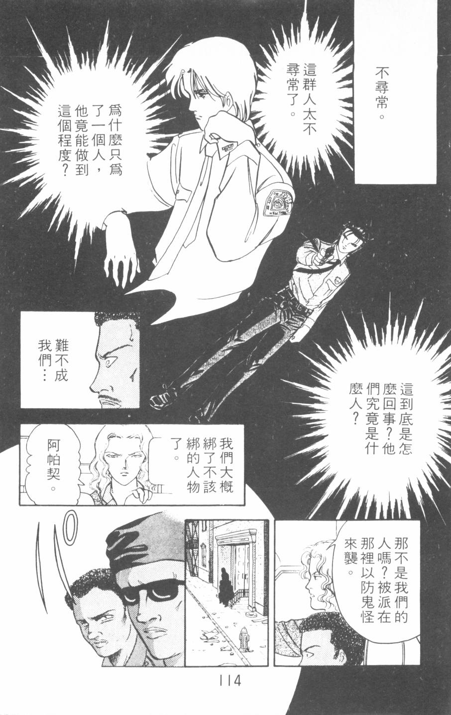 恶魔的默示录韩漫全集-第15卷无删减无遮挡章节图片 