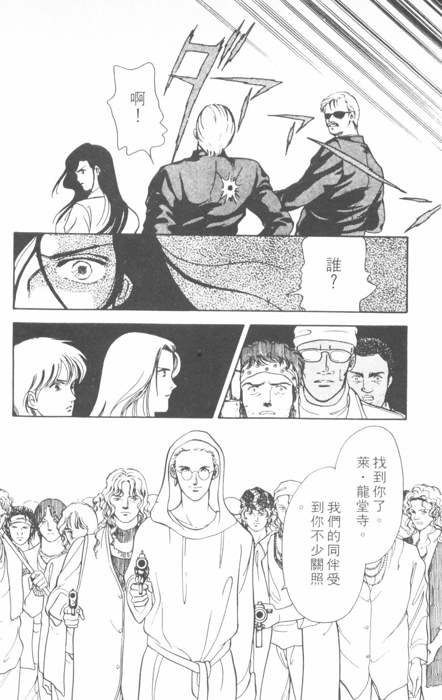 恶魔的默示录韩漫全集-第15卷无删减无遮挡章节图片 