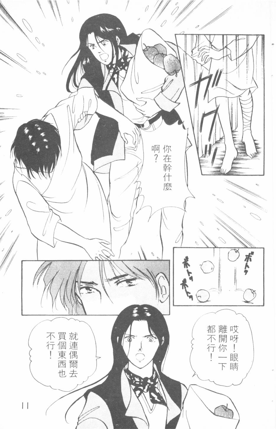 恶魔的默示录韩漫全集-第15卷无删减无遮挡章节图片 