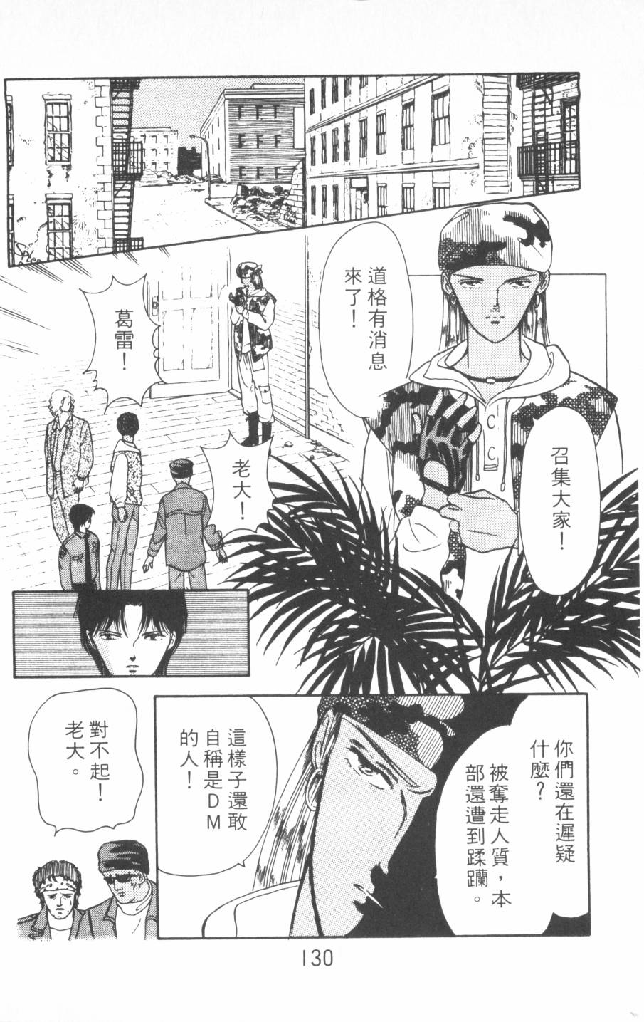 恶魔的默示录韩漫全集-第15卷无删减无遮挡章节图片 