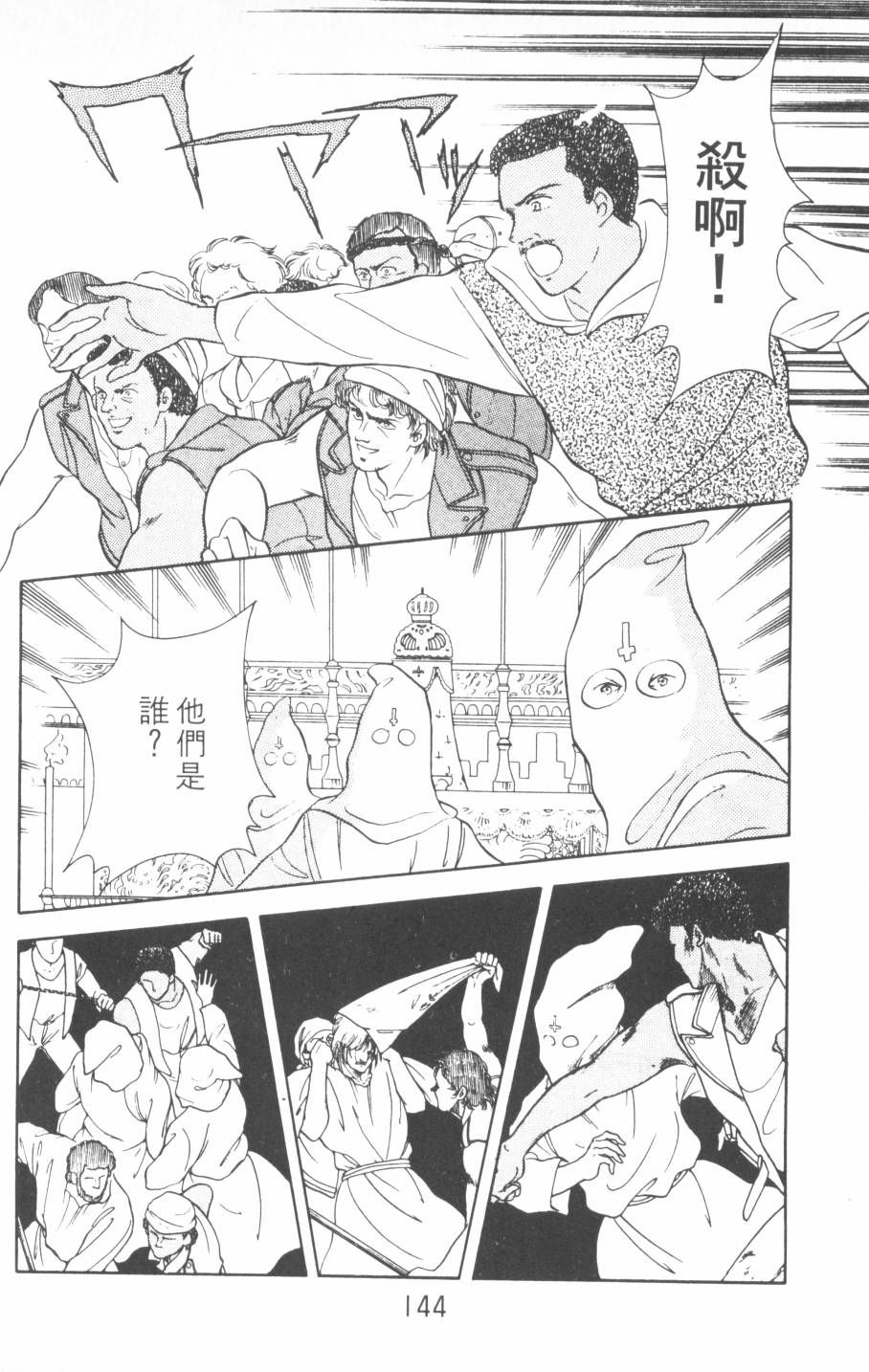恶魔的默示录韩漫全集-第15卷无删减无遮挡章节图片 