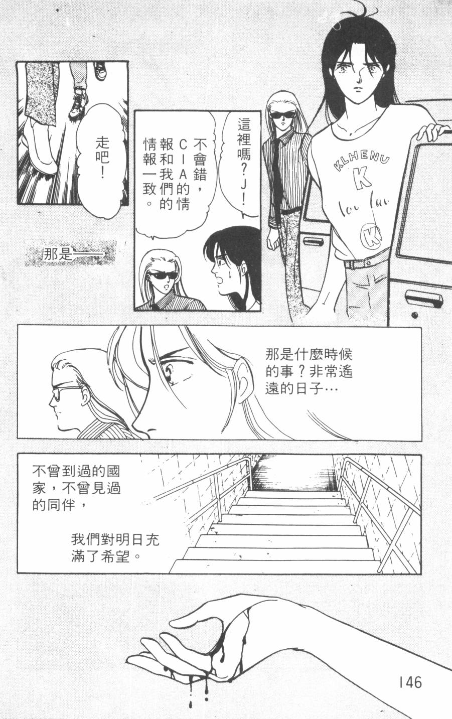 恶魔的默示录韩漫全集-第15卷无删减无遮挡章节图片 
