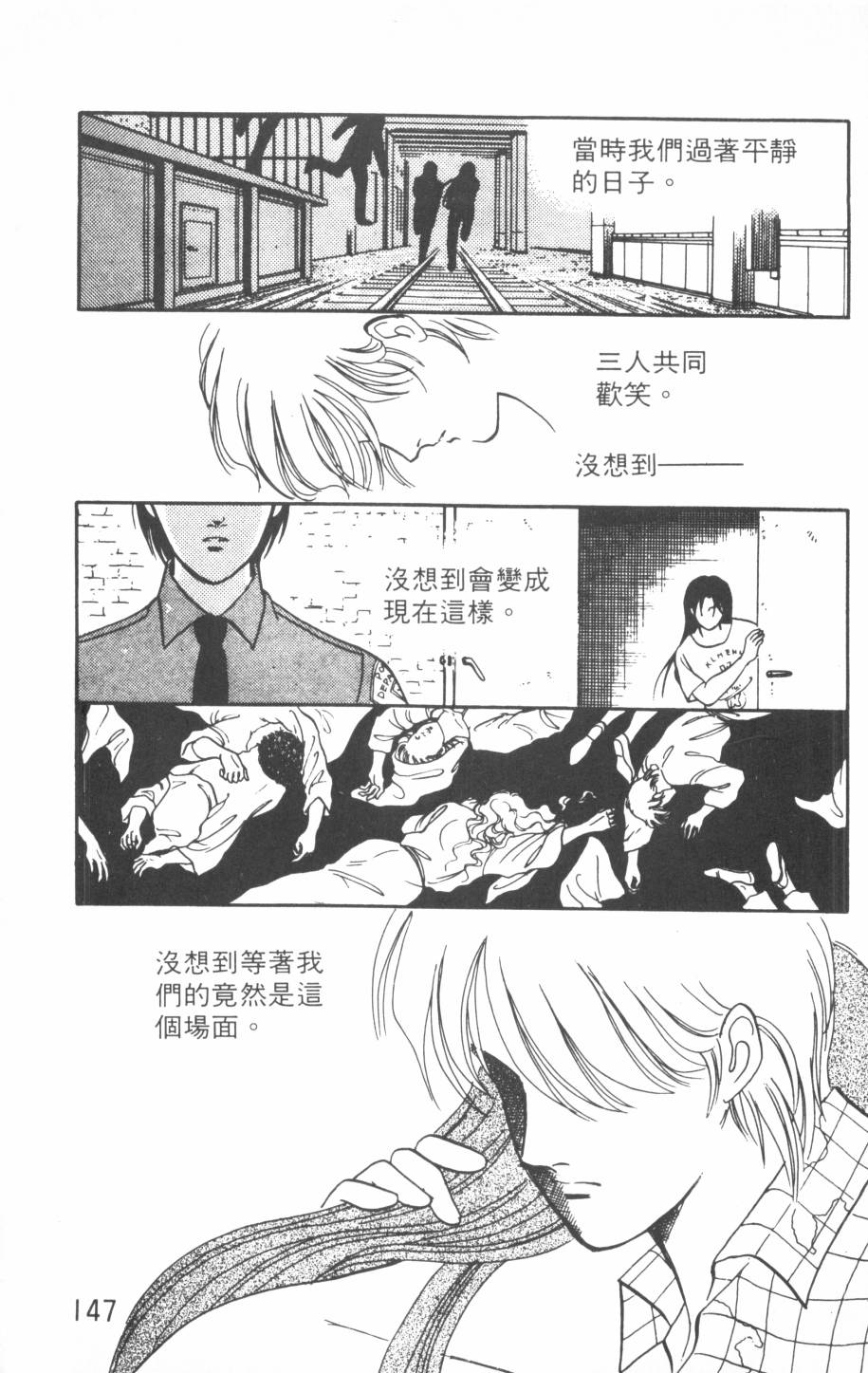 恶魔的默示录韩漫全集-第15卷无删减无遮挡章节图片 