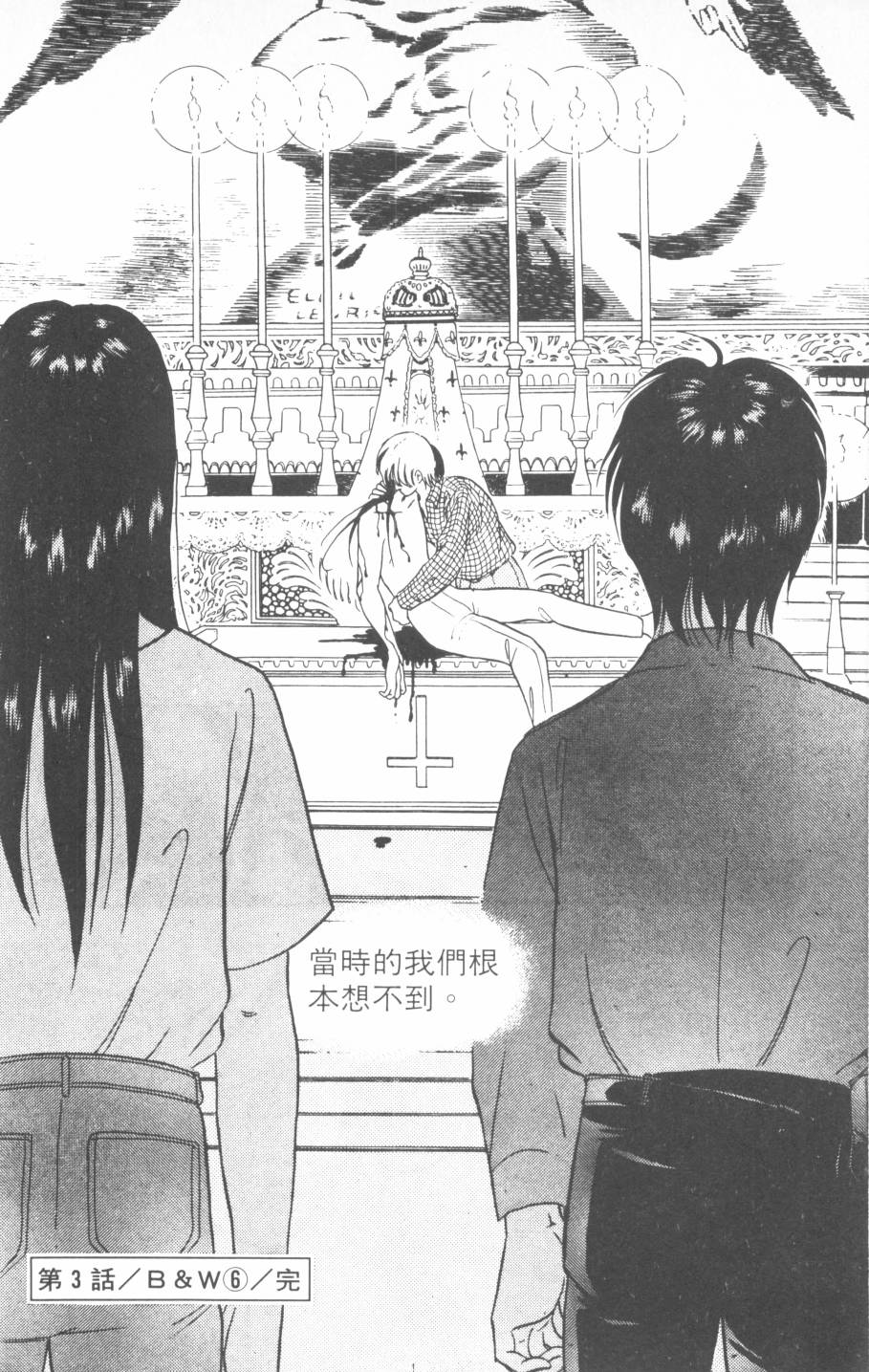 恶魔的默示录韩漫全集-第15卷无删减无遮挡章节图片 