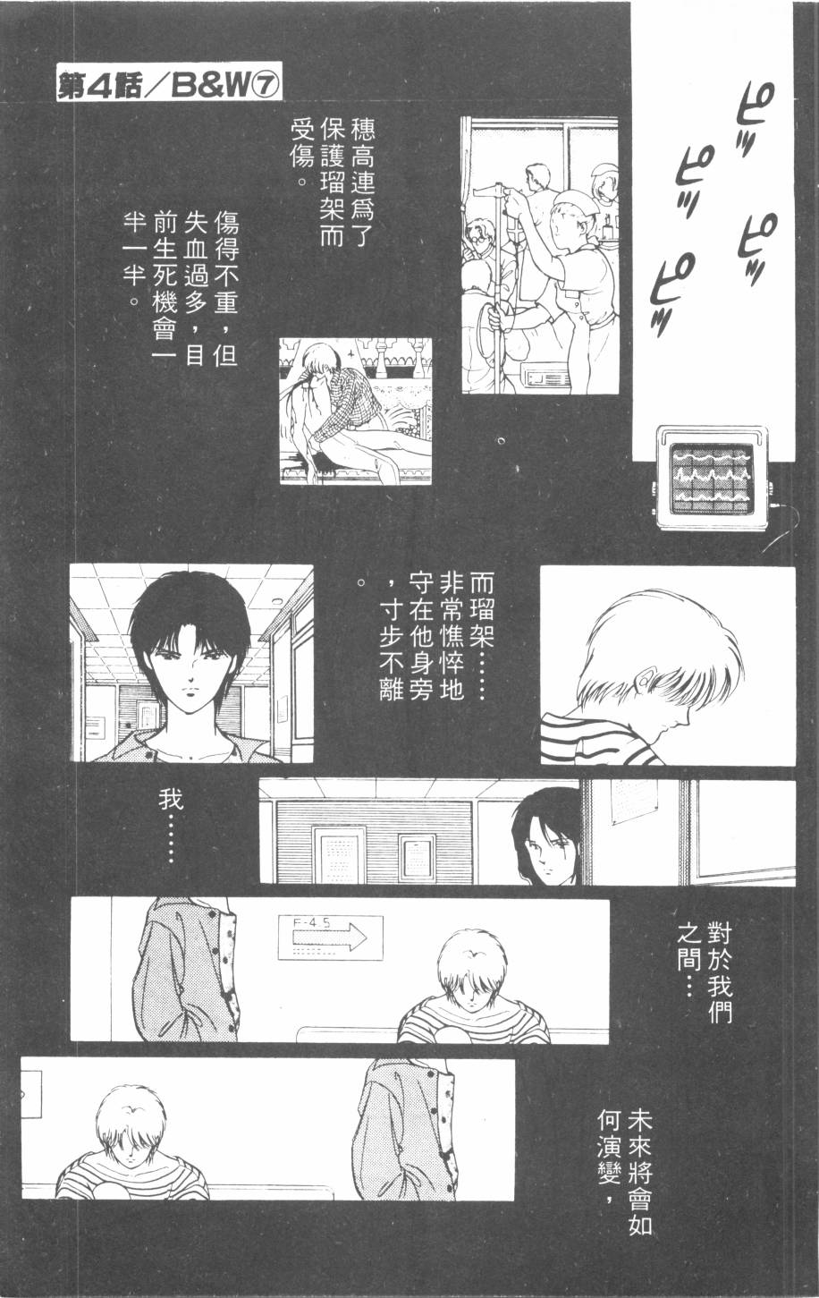 恶魔的默示录韩漫全集-第15卷无删减无遮挡章节图片 