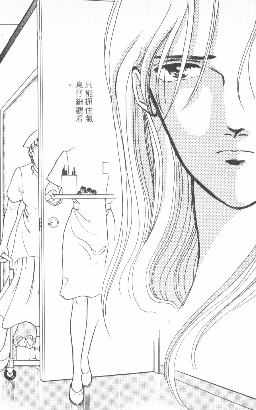 恶魔的默示录韩漫全集-第15卷无删减无遮挡章节图片 