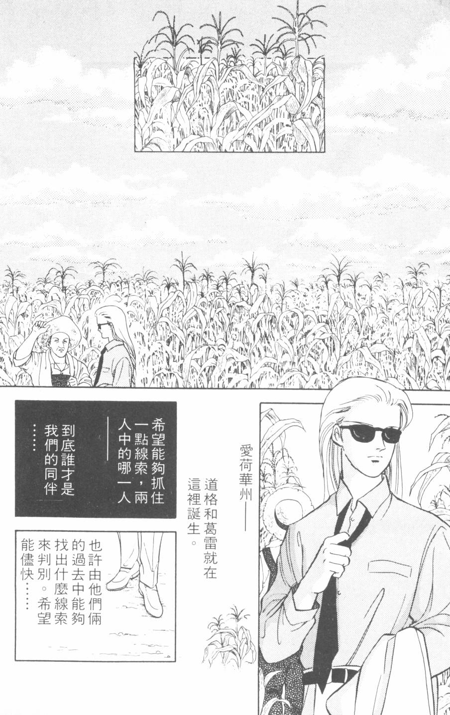 恶魔的默示录韩漫全集-第15卷无删减无遮挡章节图片 