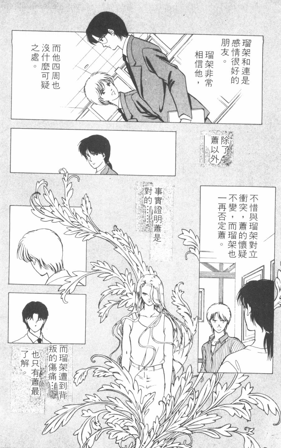 恶魔的默示录韩漫全集-第15卷无删减无遮挡章节图片 