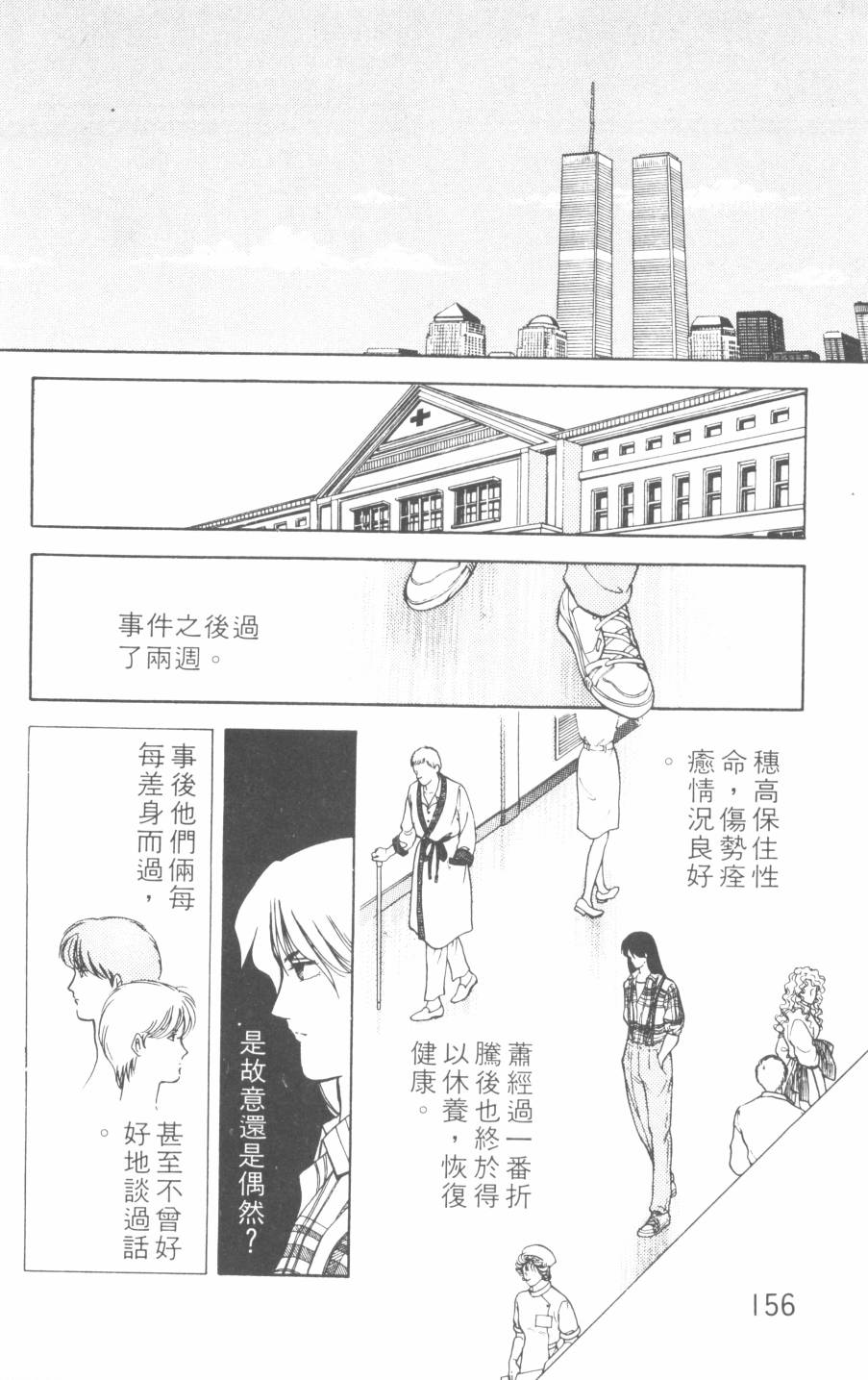 恶魔的默示录韩漫全集-第15卷无删减无遮挡章节图片 