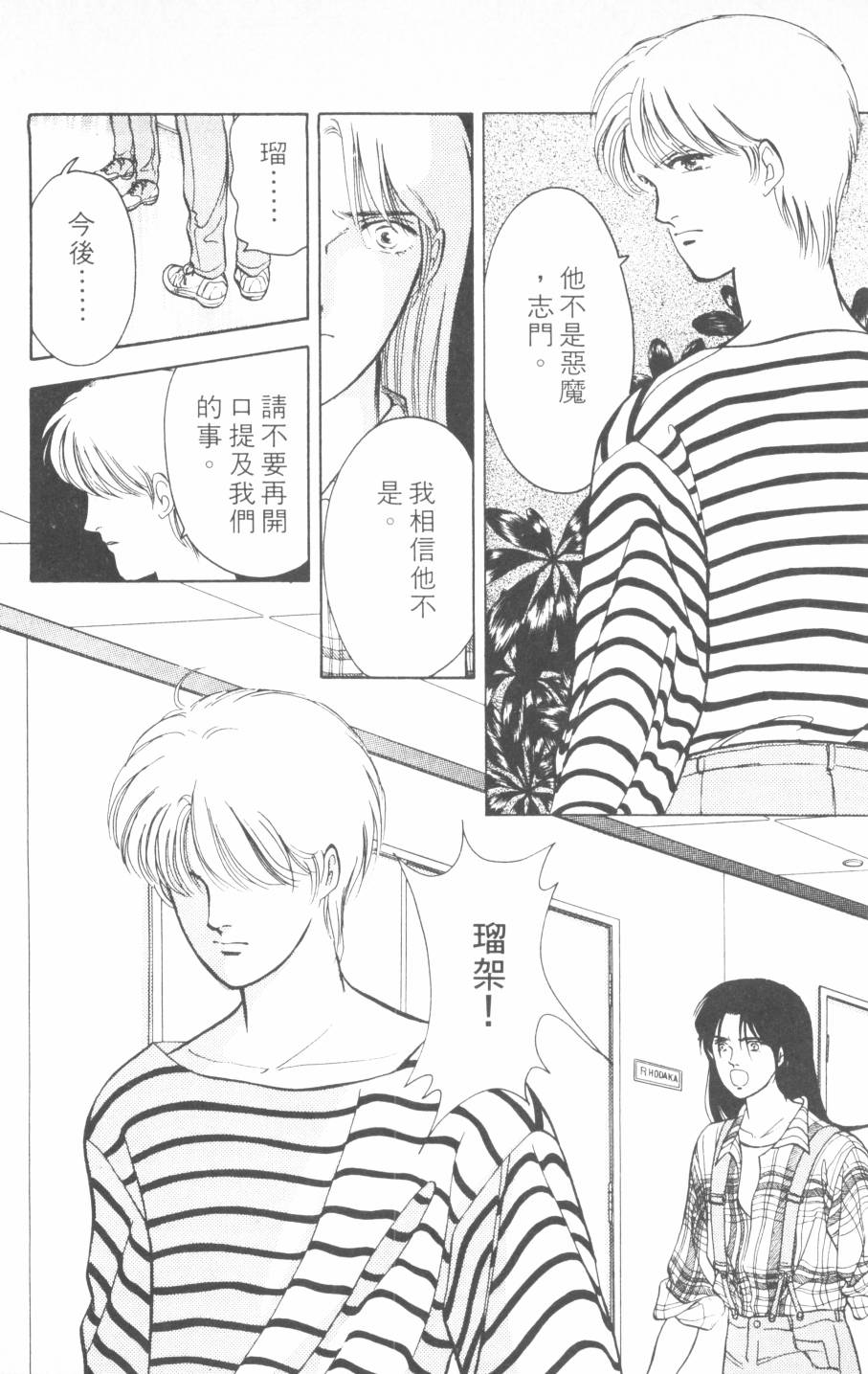 恶魔的默示录韩漫全集-第15卷无删减无遮挡章节图片 
