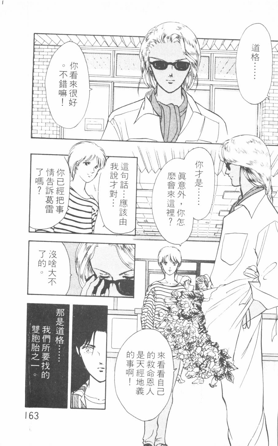 恶魔的默示录韩漫全集-第15卷无删减无遮挡章节图片 
