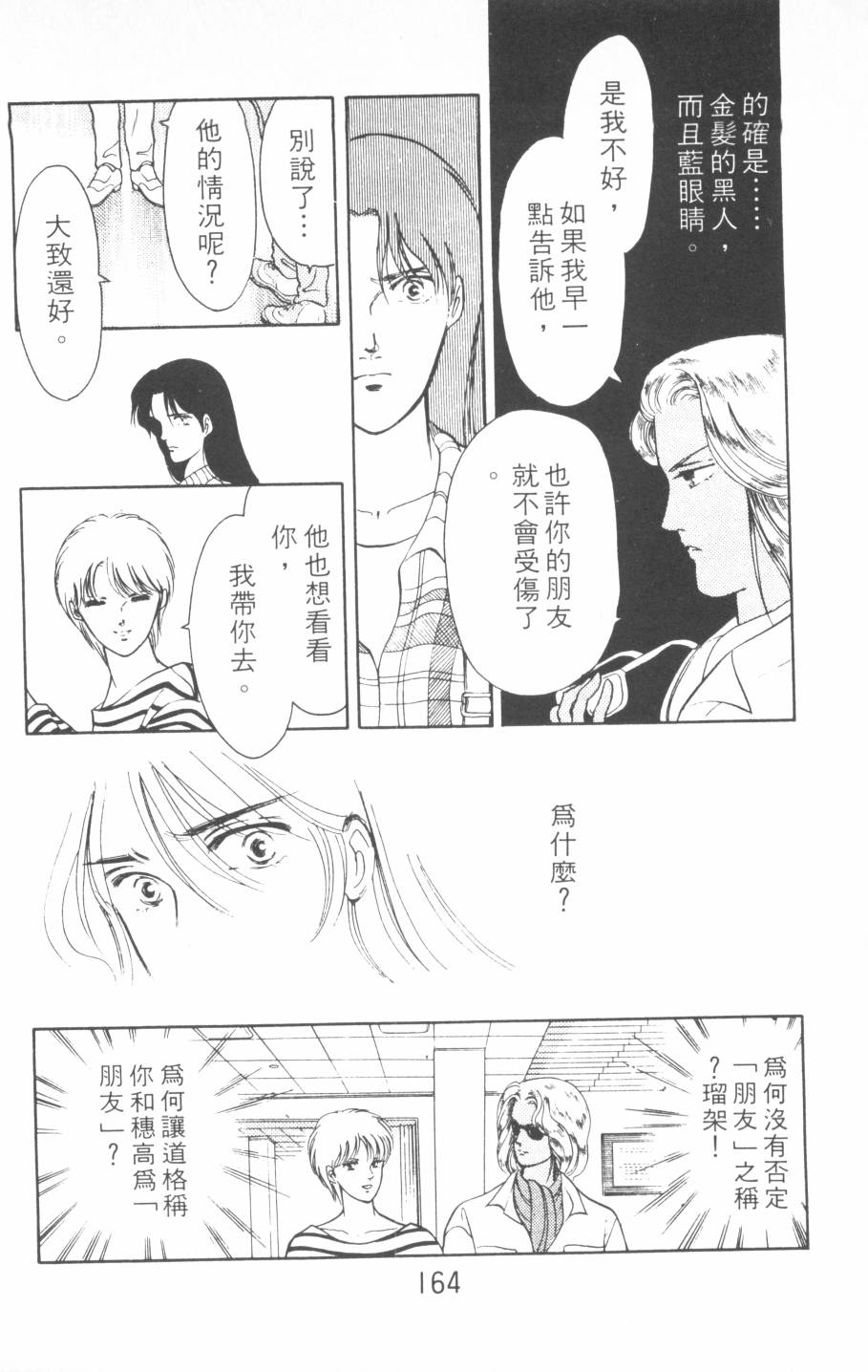 恶魔的默示录韩漫全集-第15卷无删减无遮挡章节图片 
