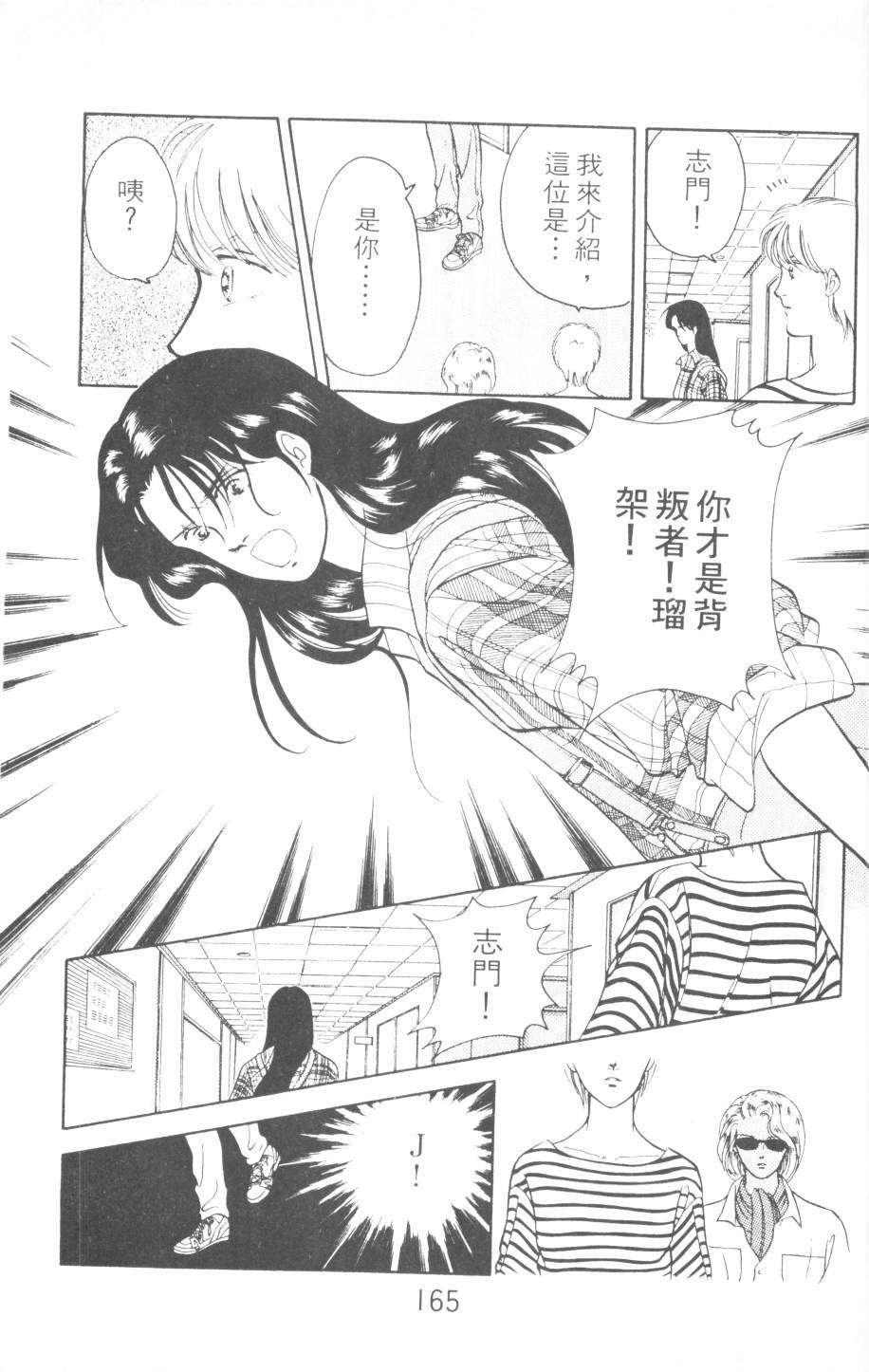 恶魔的默示录韩漫全集-第15卷无删减无遮挡章节图片 