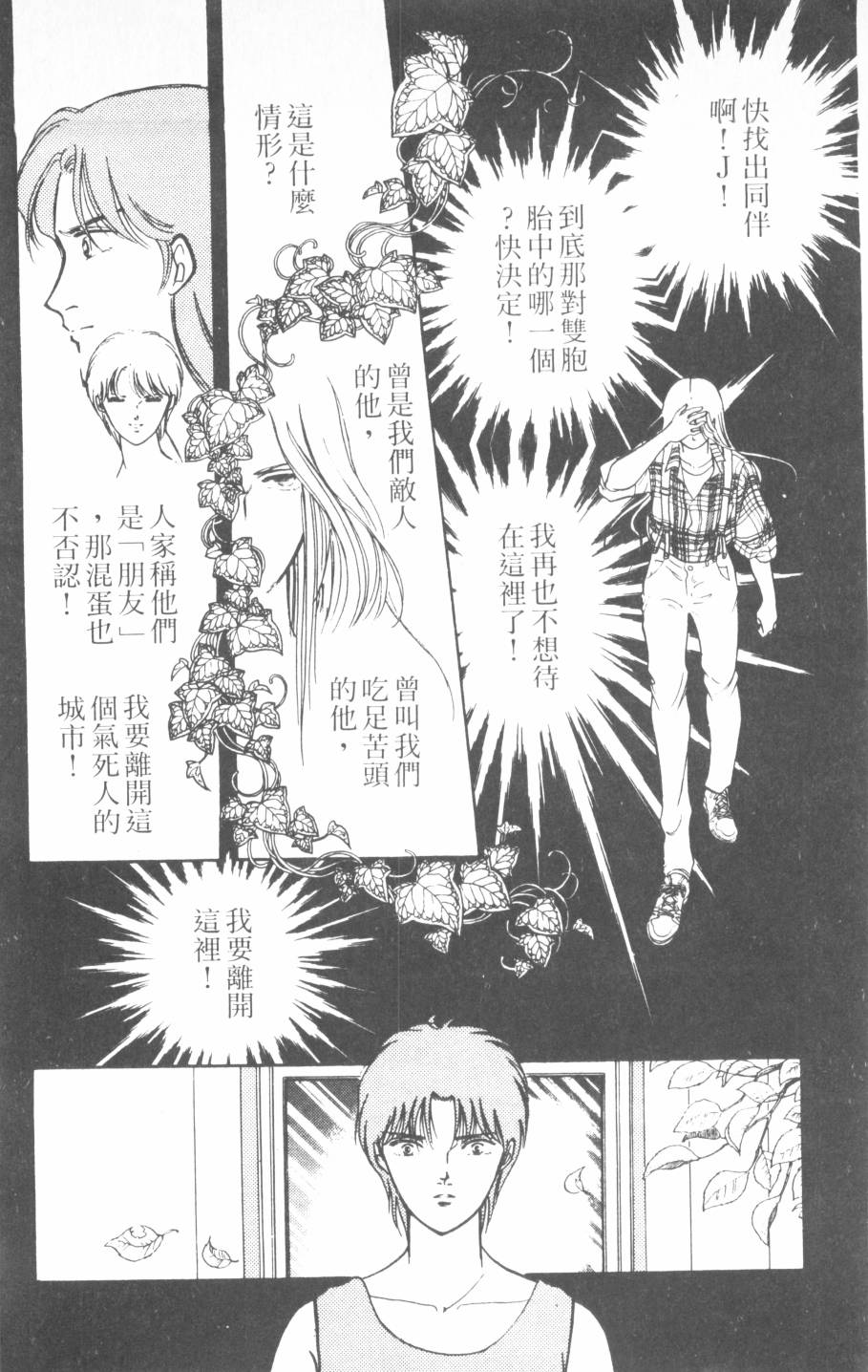 恶魔的默示录韩漫全集-第15卷无删减无遮挡章节图片 