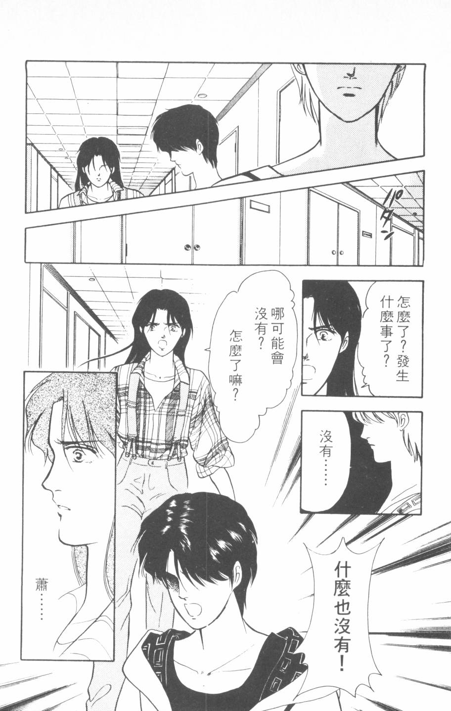 恶魔的默示录韩漫全集-第15卷无删减无遮挡章节图片 