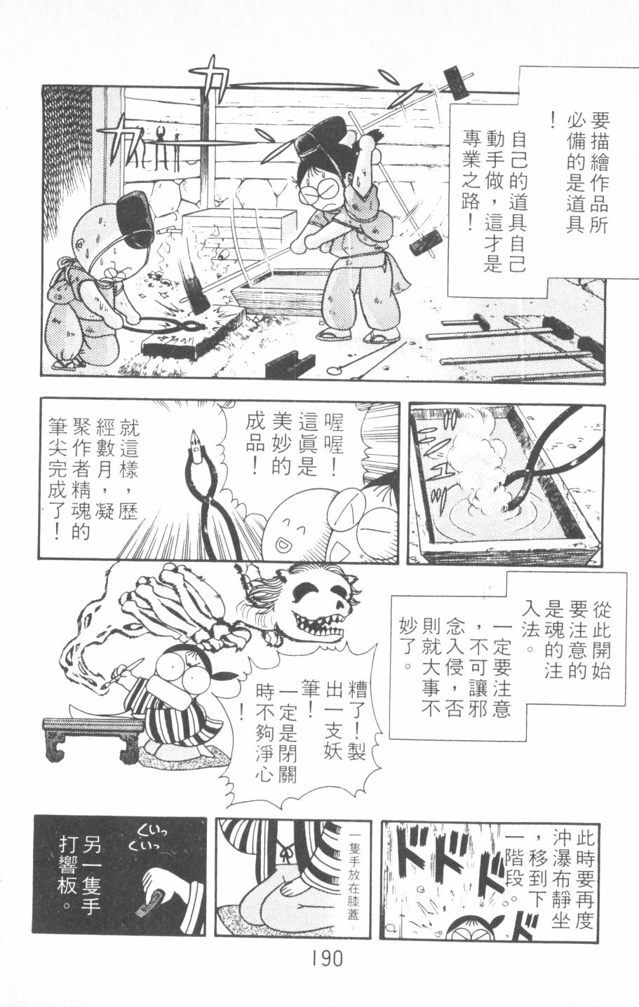 恶魔的默示录韩漫全集-第15卷无删减无遮挡章节图片 