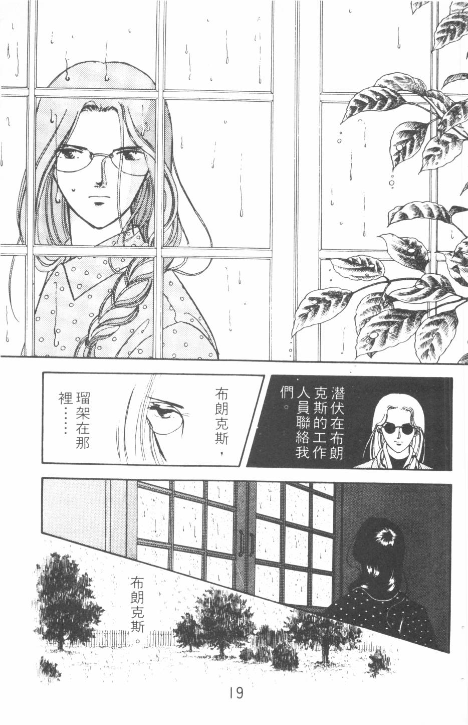 恶魔的默示录韩漫全集-第15卷无删减无遮挡章节图片 