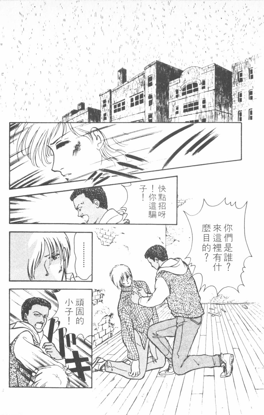 恶魔的默示录韩漫全集-第15卷无删减无遮挡章节图片 