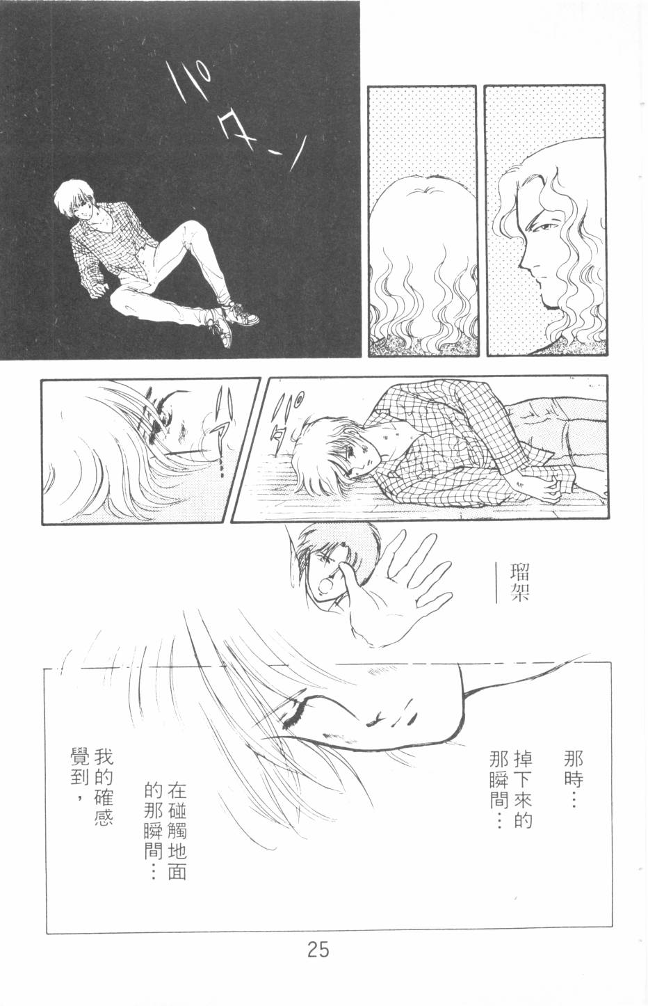 恶魔的默示录韩漫全集-第15卷无删减无遮挡章节图片 